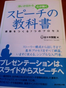 名刺交換で仕事がとれる【自己PR】の専門家、小紫真由美公式ブログ